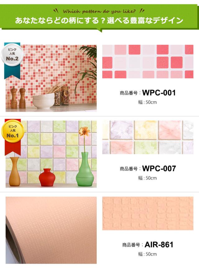 壁紙 シール 壁紙シール はがせる壁紙 リメイクシート のり付き 北欧 クロス 補修 防水