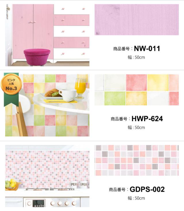 壁紙 シール 壁紙シール はがせる壁紙 リメイクシート のり付き 北欧 クロス 補修 防水