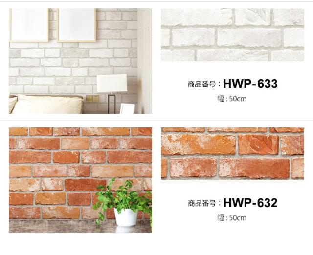 壁紙 レンガ 壁紙 シール はがせる壁紙 リメイクシート のり付き 北欧 クロス 補修 防水