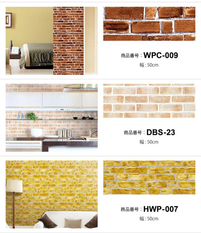 壁紙 レンガ 壁紙 シール はがせる壁紙 リメイクシート のり付き 北欧 クロス 補修 防水