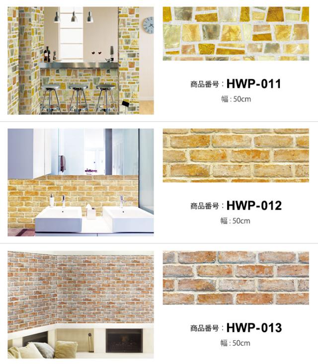 壁紙 レンガ 壁紙 シール はがせる壁紙 リメイクシート のり付き 北欧 クロス 補修 防水