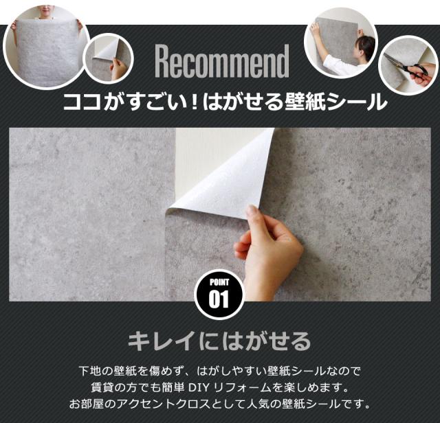 壁紙 コンクリート 壁紙シール はがせる壁紙 リメイクシート のり付き 北欧 クロス 補修 防水