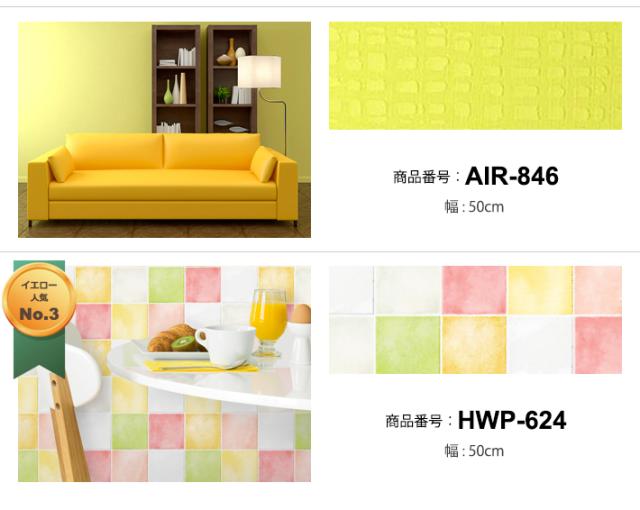 壁紙 シール 壁紙シール はがせる壁紙 リメイクシート のり付き 北欧 クロス 補修 防水