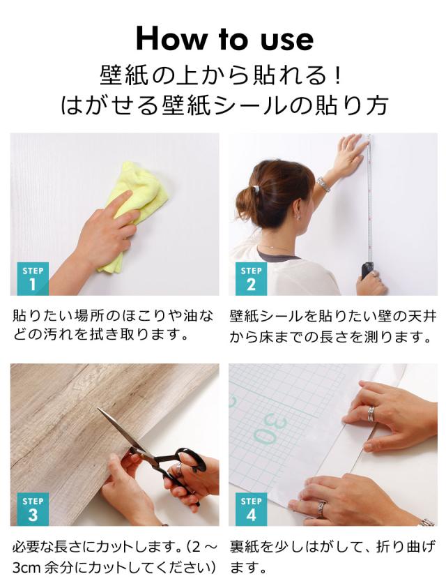 壁紙 シール 壁紙シール はがせる壁紙 リメイクシート のり付き 北欧 クロス 補修 防水