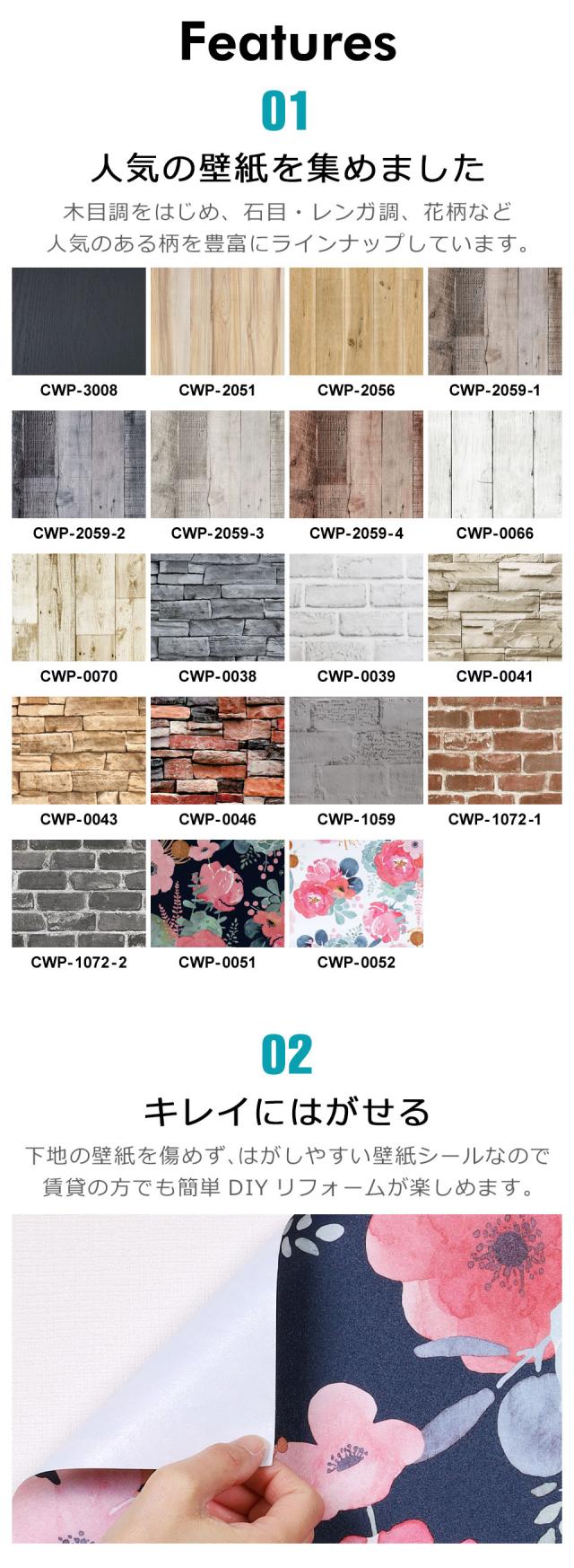壁紙 シール 壁紙シール はがせる壁紙 リメイクシート のり付き 北欧 クロス 補修 防水