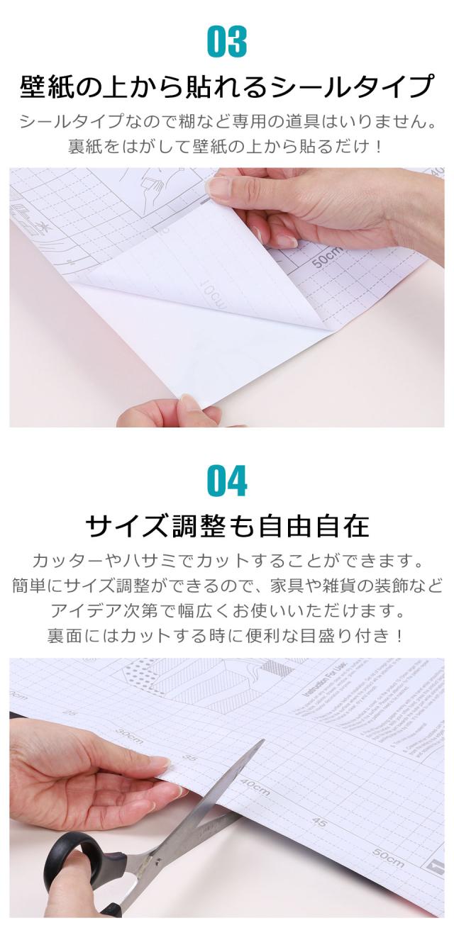 壁紙 シール 壁紙シール はがせる壁紙 リメイクシート のり付き 北欧 クロス 補修 防水
