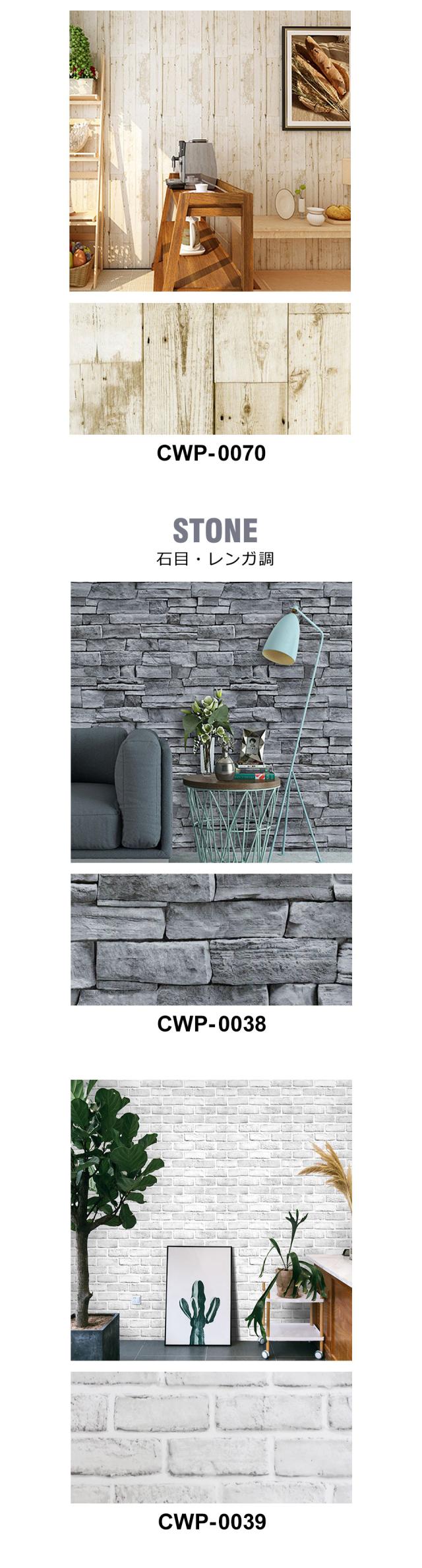 壁紙 シール 壁紙シール はがせる壁紙 リメイクシート のり付き 北欧 クロス 補修 防水