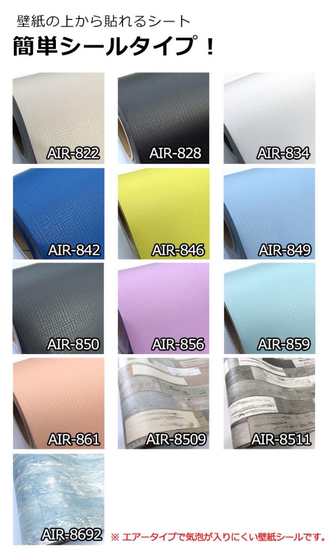 壁紙 シール はがせる壁紙 リメイクシート のり付き 北欧 クロス 補修 防水