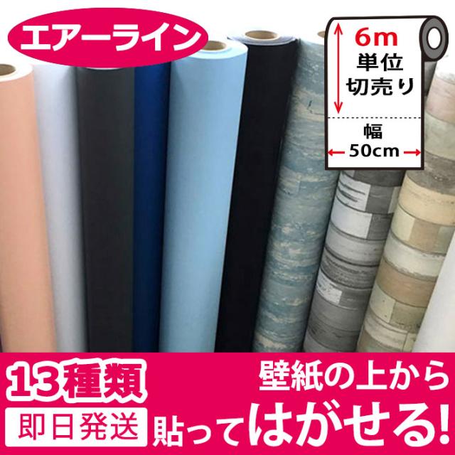 壁紙 シール 壁紙シール はがせる壁紙 リメイクシート のり付き 北欧 クロス 補修 防水