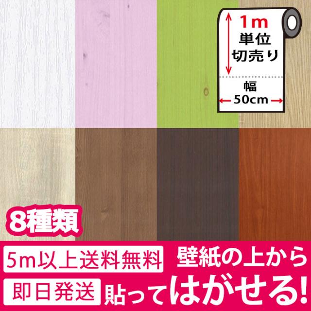 壁紙 シール 壁紙シール はがせる壁紙 リメイクシート のり付き 北欧 クロス 補修 防水