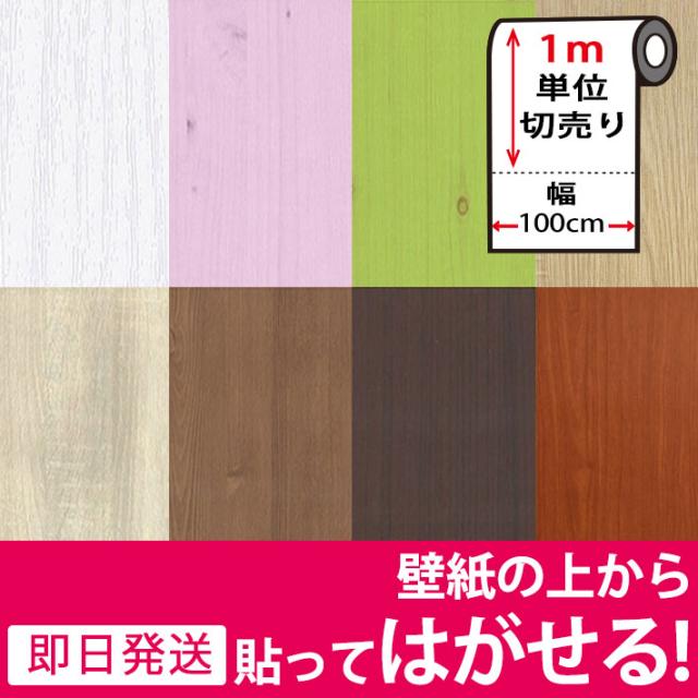 壁紙 シール 壁紙シール はがせる壁紙 リメイクシート のり付き 北欧 クロス 補修 防水