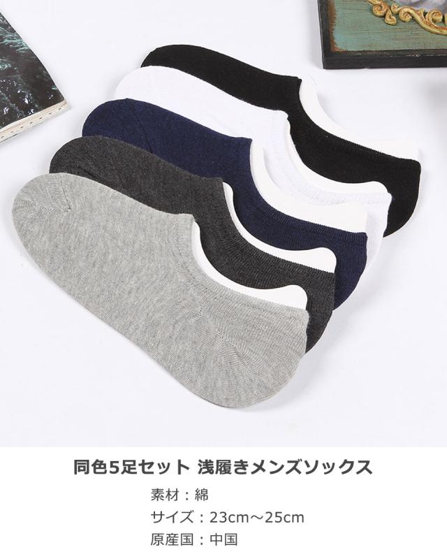 フットカバー メンズ 脱げない 靴下 メンズ ソックス 浅履き スニーカーソックス フットカバー ショートソックス