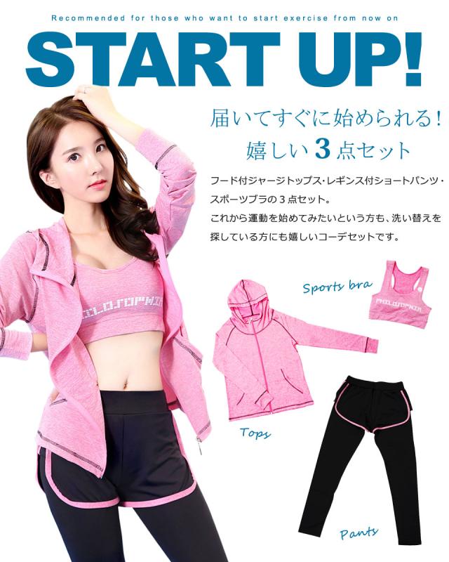 スポーツウェア 3点セット レディース