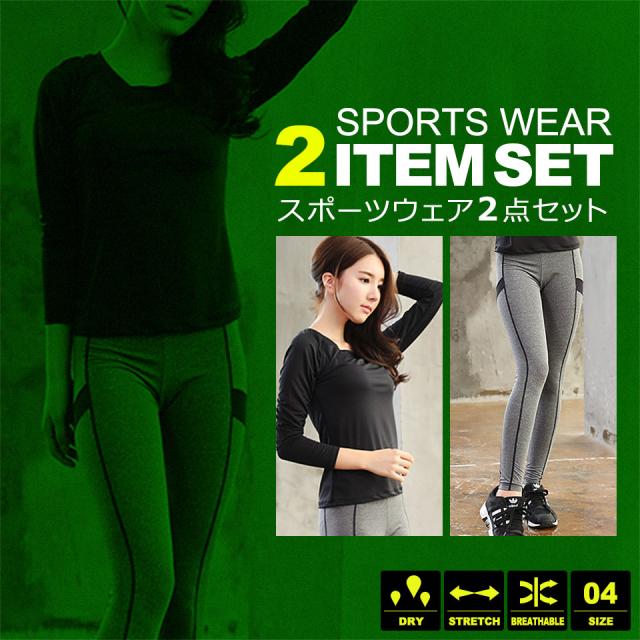 スポーツウェア 2点セット レディース