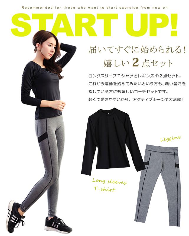 スポーツウェア 2点セット レディース