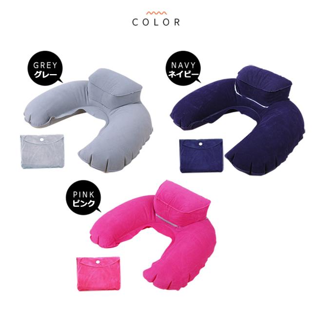 ネックピロー 飛行機 空気 軽減 車 エアー