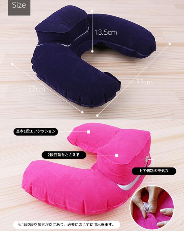 ネックピロー 飛行機 空気 軽減 車 エアー