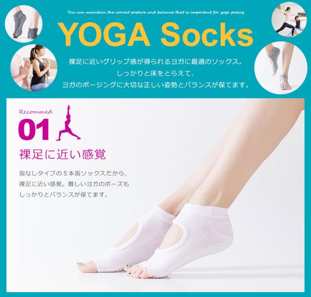 指なし 靴下 ソックス ヨガソックス 5本指 滑り止め