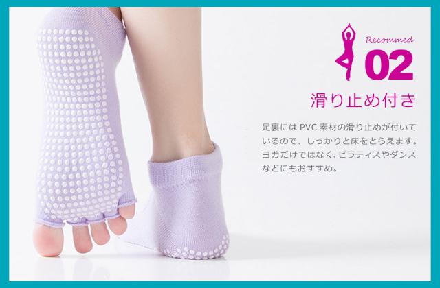 指なし 靴下 ソックス ヨガソックス 5本指 滑り止め