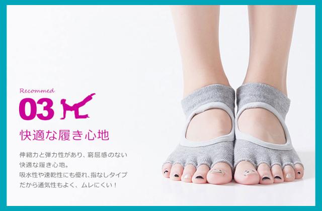 指なし 靴下 ソックス ヨガソックス 5本指 滑り止め
