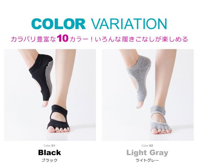 指なし 靴下 ソックス ヨガソックス 5本指 滑り止め