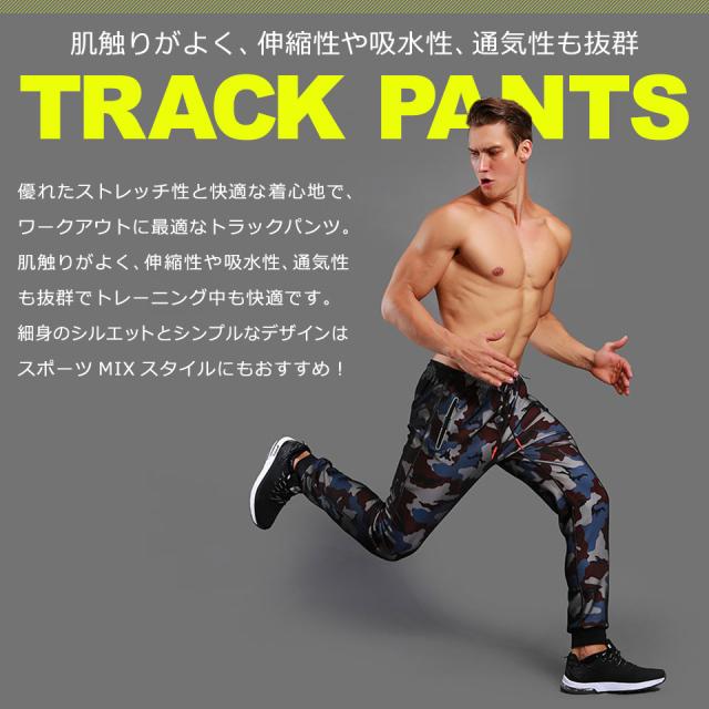 トラックパンツ スポーツ パンツ メンズ
