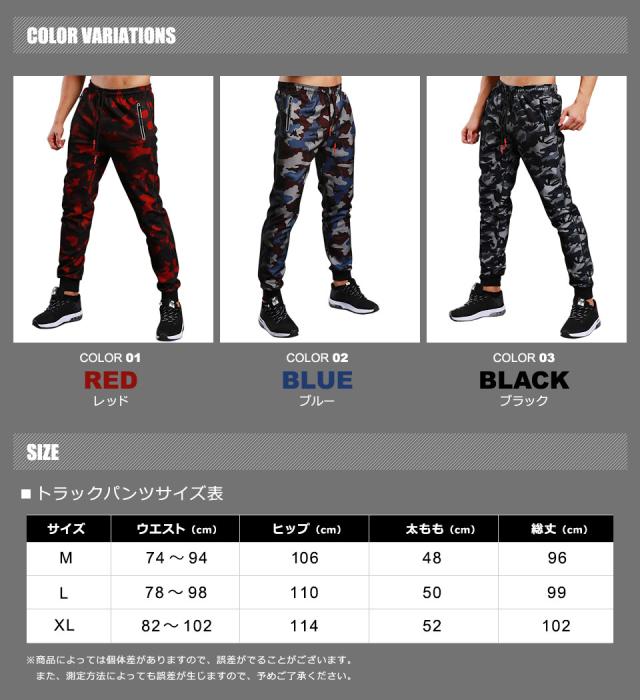 トラックパンツ スポーツ パンツ メンズ