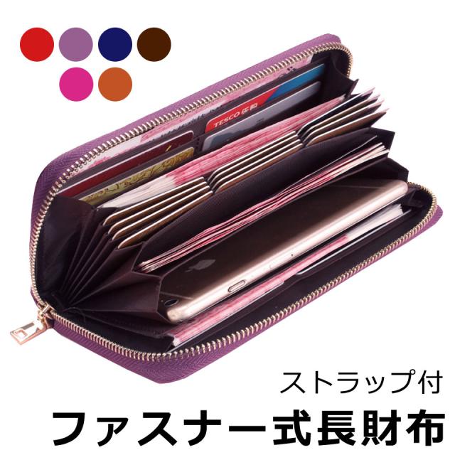 財布 レディース 長財布 大容量