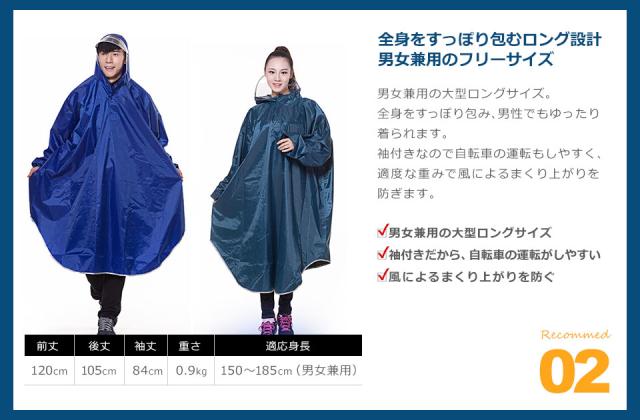 レインコート 自転車 通学 リュック レディース メンズ