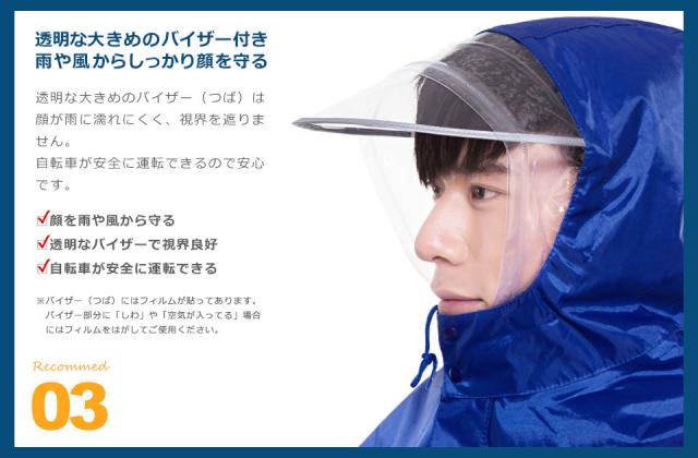 レインコート 自転車 通学 リュック レディース メンズ