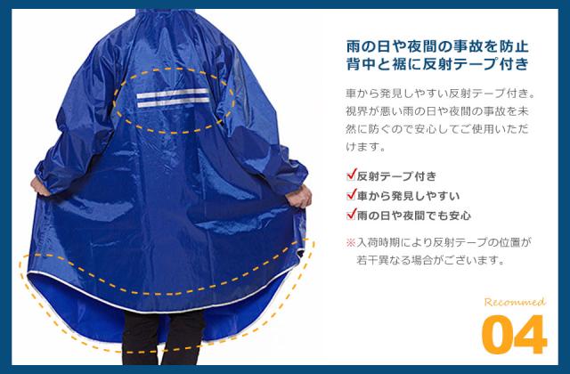 レインコート 自転車 通学 リュック レディース メンズ