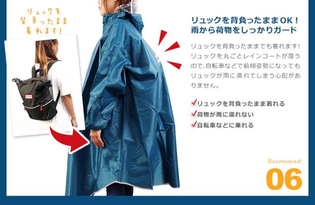 レインコート 自転車 通学 リュック レディース メンズ