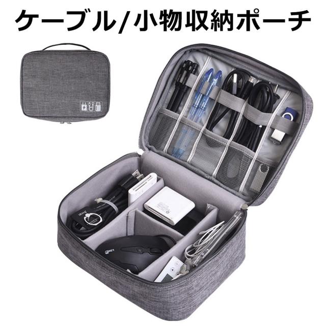 ガジェットポーチ おしゃれ ガジェットケース