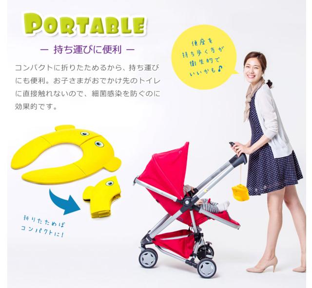 補助便座 折りたたみ 外出 携帯 トイトレ トイレトレーニング