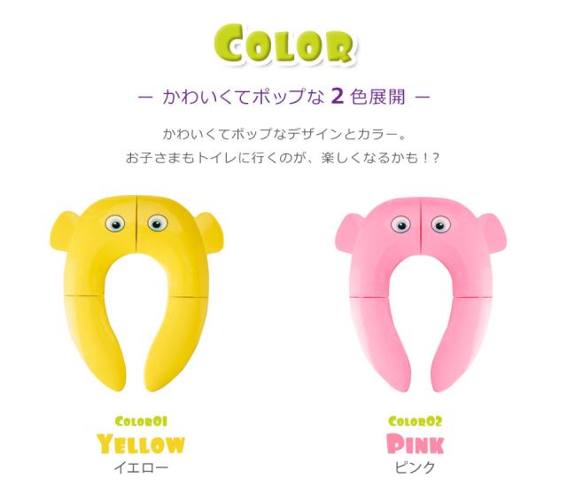 補助便座 折りたたみ 外出 携帯 トイトレ トイレトレーニング