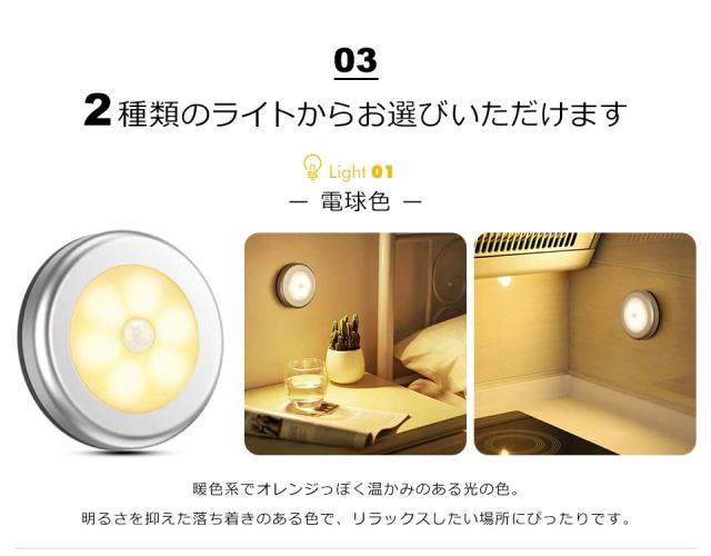 人感センサーライト 室内 電池 玄関