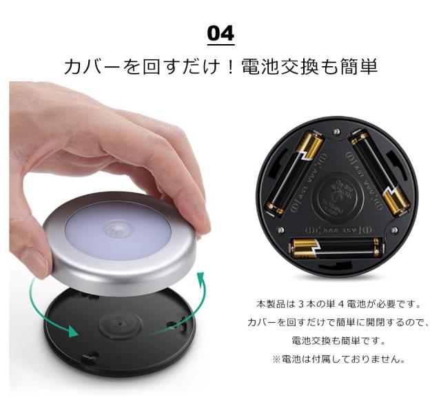 人感センサーライト 室内 電池 玄関