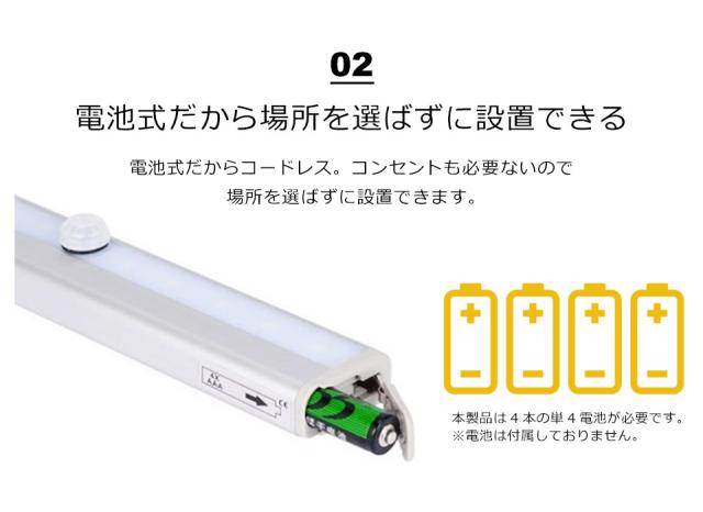 人感センサーライト 室内 玄関 電池 LED照明