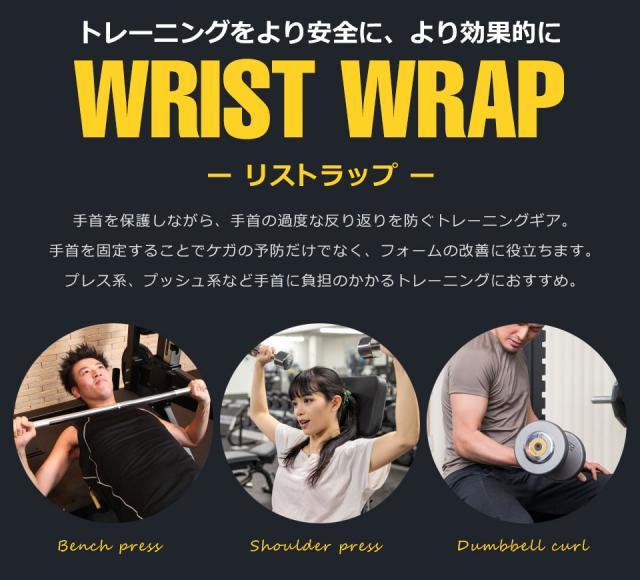 筋トレ リストラップ 黒 リストストラップ リストラップ トレーニング