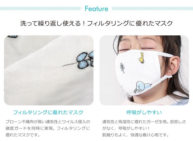 マスク 洗える 子供用 ガーゼ