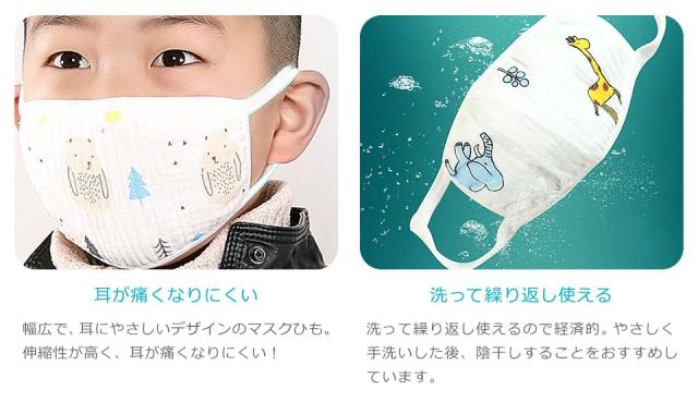 マスク 洗える 子供用 ガーゼ