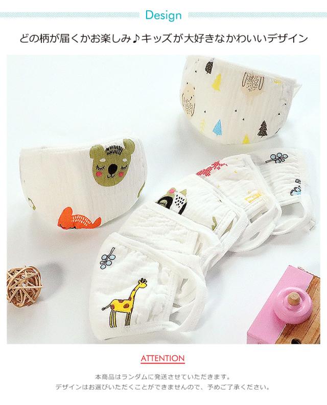 マスク 洗える 子供用 ガーゼ