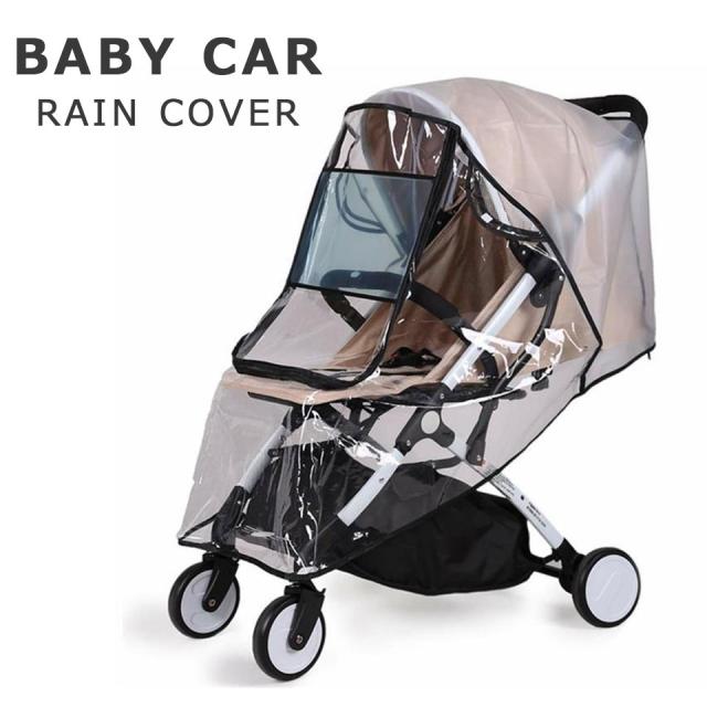 ベビーカー レインカバー