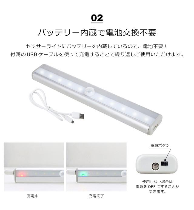 人感センサー ライト 玄関 おしゃれ 室内 充電式
