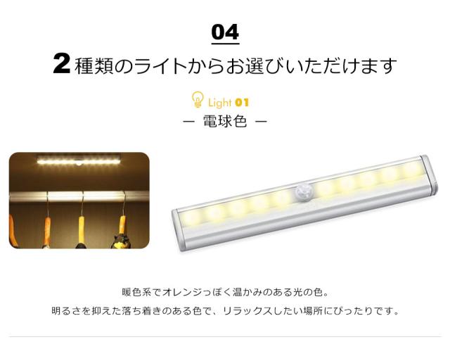 人感センサー ライト 玄関 おしゃれ 室内 充電式