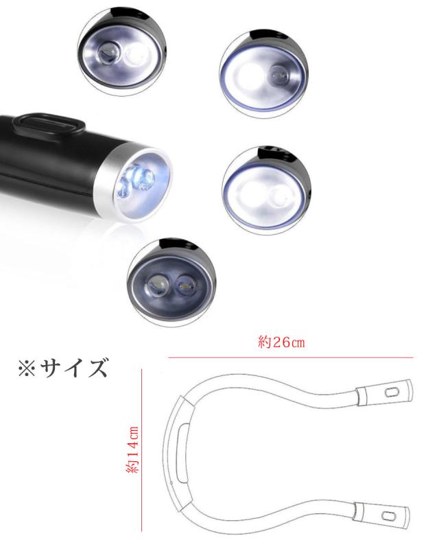 led ネックライト 散歩 ライト ウォーキングライト 首掛けライト