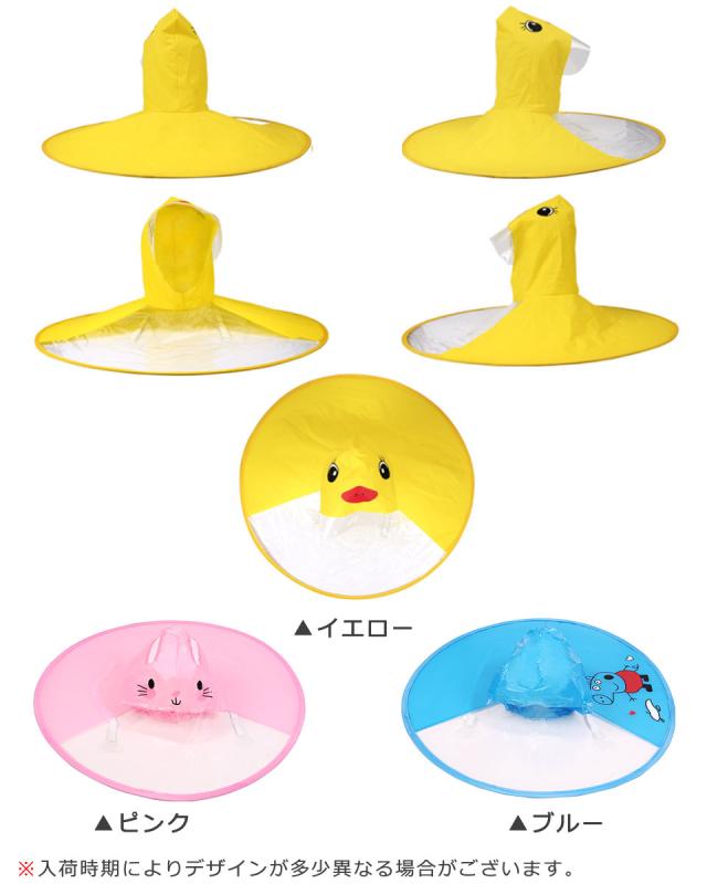 レインコート キッズ ランドセル対応 ランドセルコート レインウェア レインパーカー