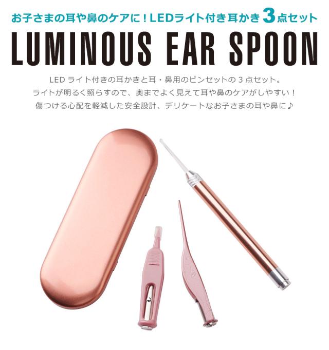 耳かき ライト 子供 耳掃除 ピンセット 子ども 光る耳かき LEDライト付き