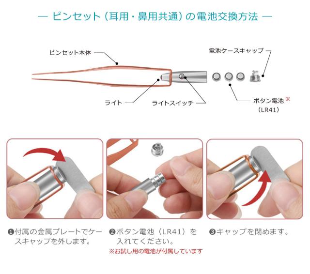 耳かき ライト 子供 耳掃除 ピンセット 子ども 光る耳かき LEDライト付き