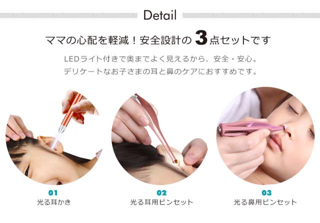 耳かき ライト 子供 耳掃除 ピンセット 子ども 光る耳かき LEDライト付き